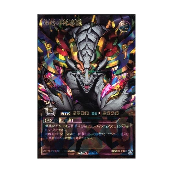 遊戯王ラッシュデュエル高価買取情報|古本市場 ふるいち店舗情報サイト